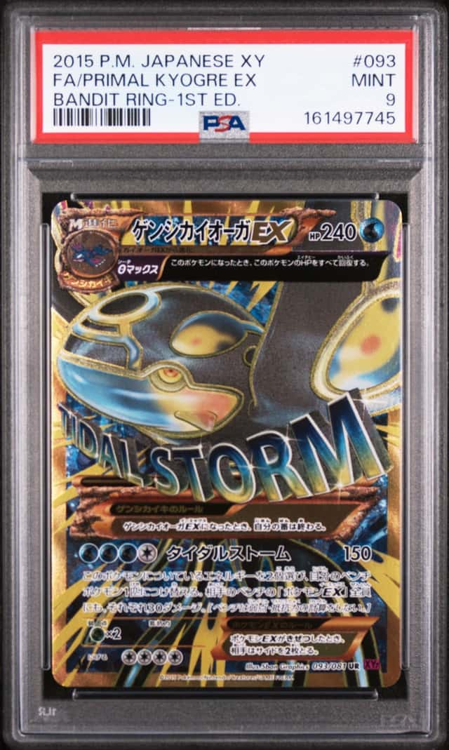 Primal Kyogre EX