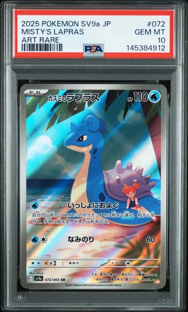 Misty's Lapras