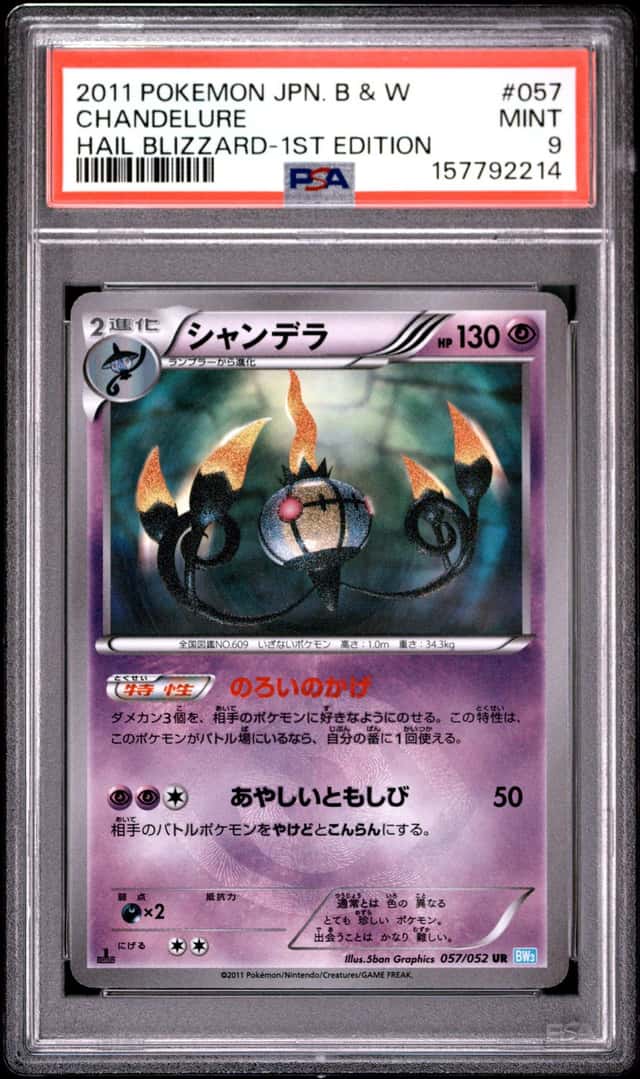 Chandelure