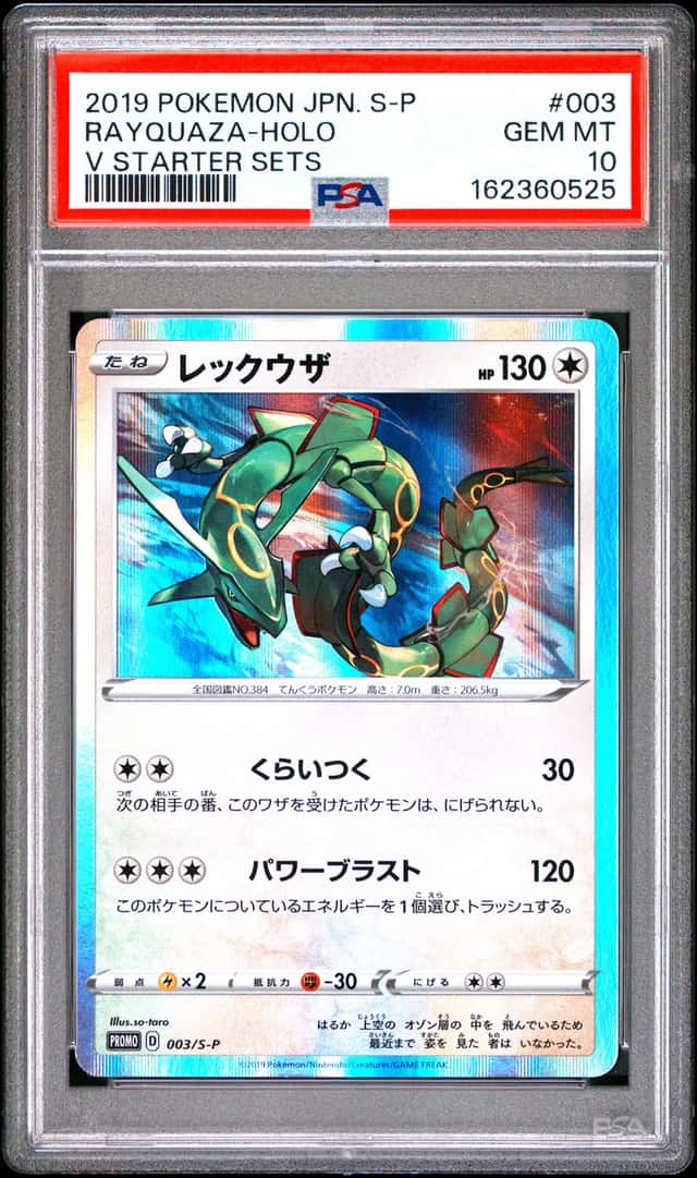 Rayquaza