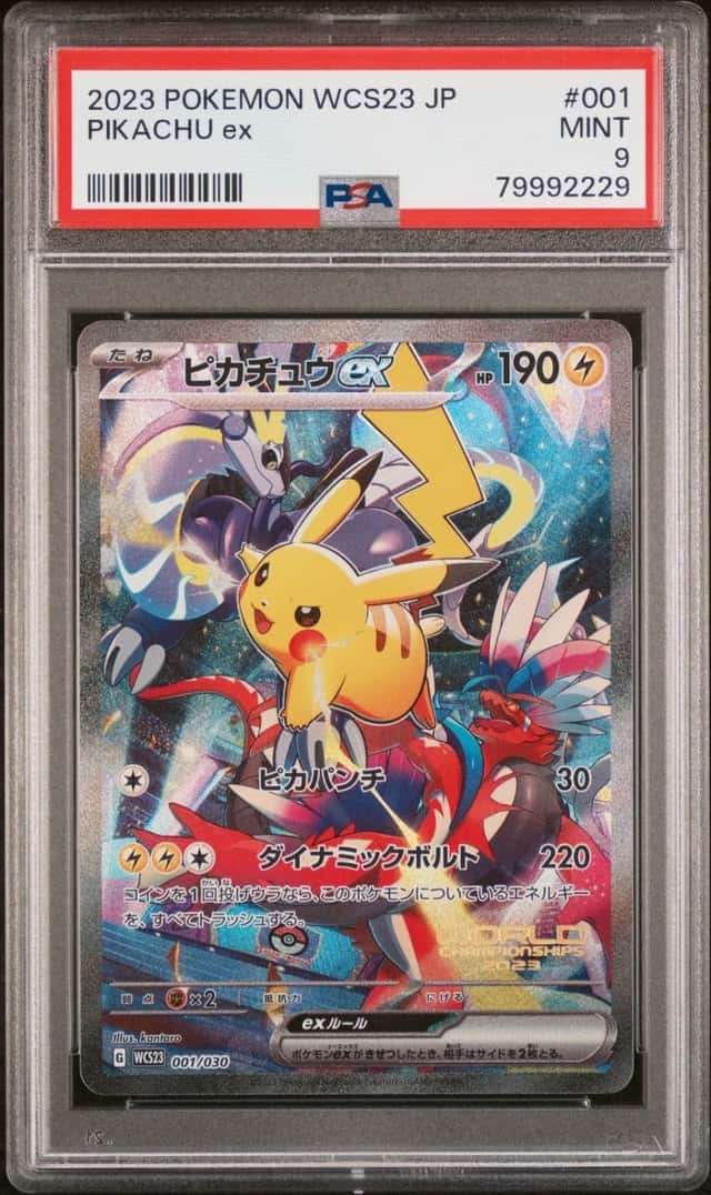 PIKACHU ex