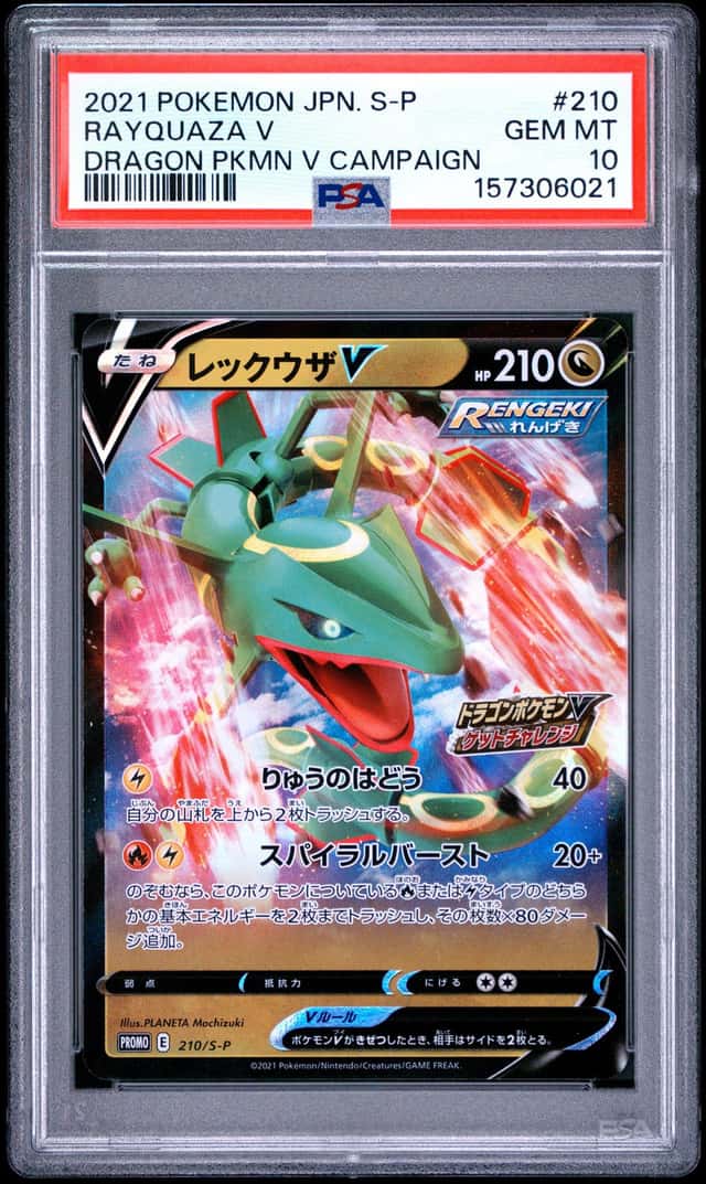 Rayquaza V