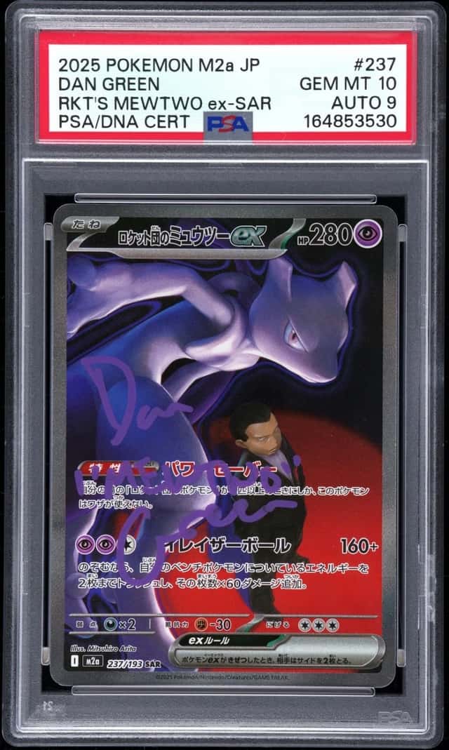 ROCKET'S MEWTWO ex