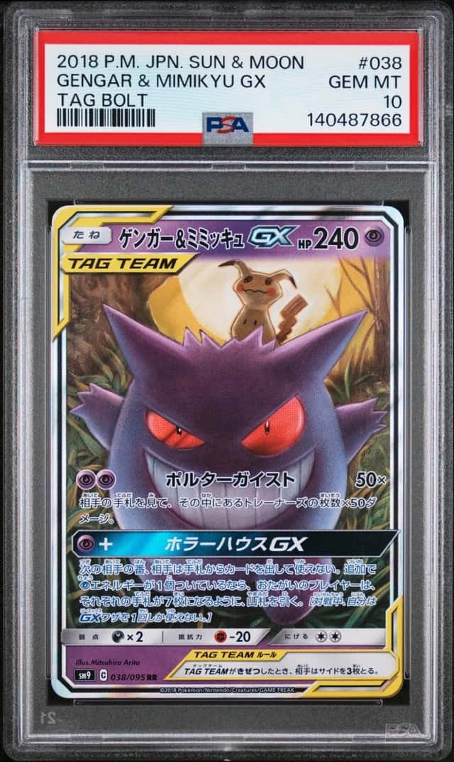 Gengar & Mimikyu GX