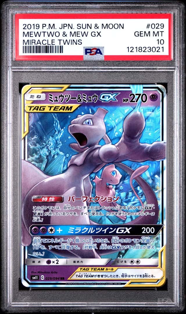 Mewtwo & Mew GX