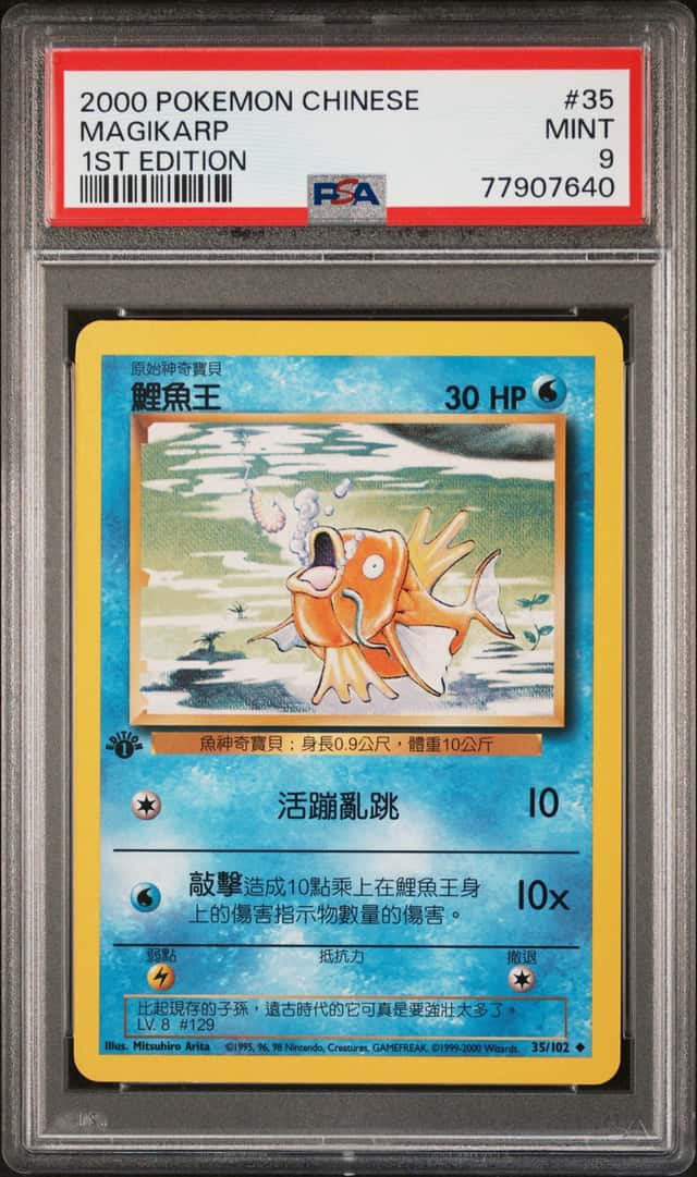 Magikarp