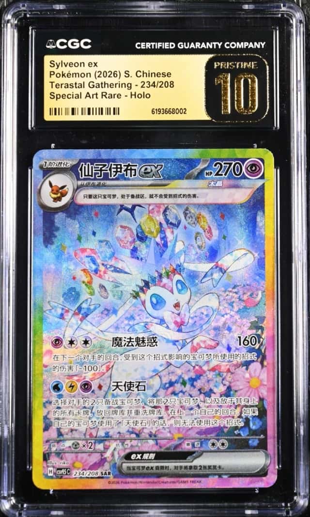 Sylveon ex