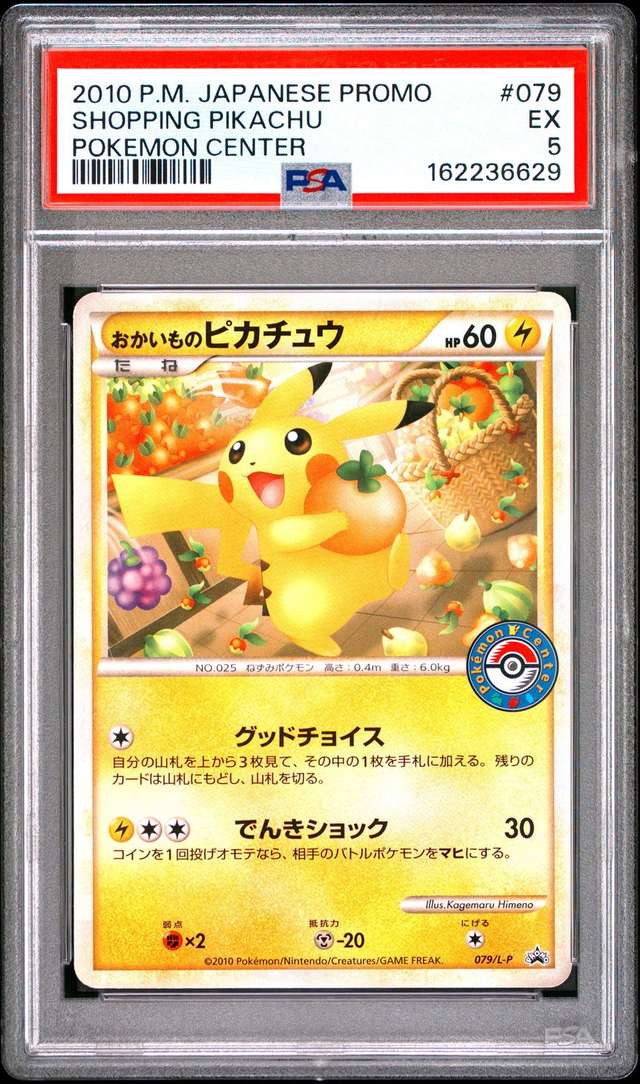 Shopping Pikachu