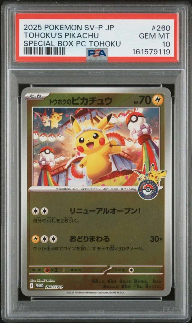 Tohoku's Pikachu