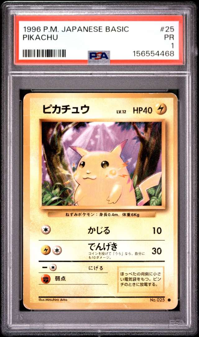 PIKACHU