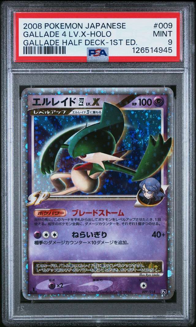 Gallade 4 Lv X