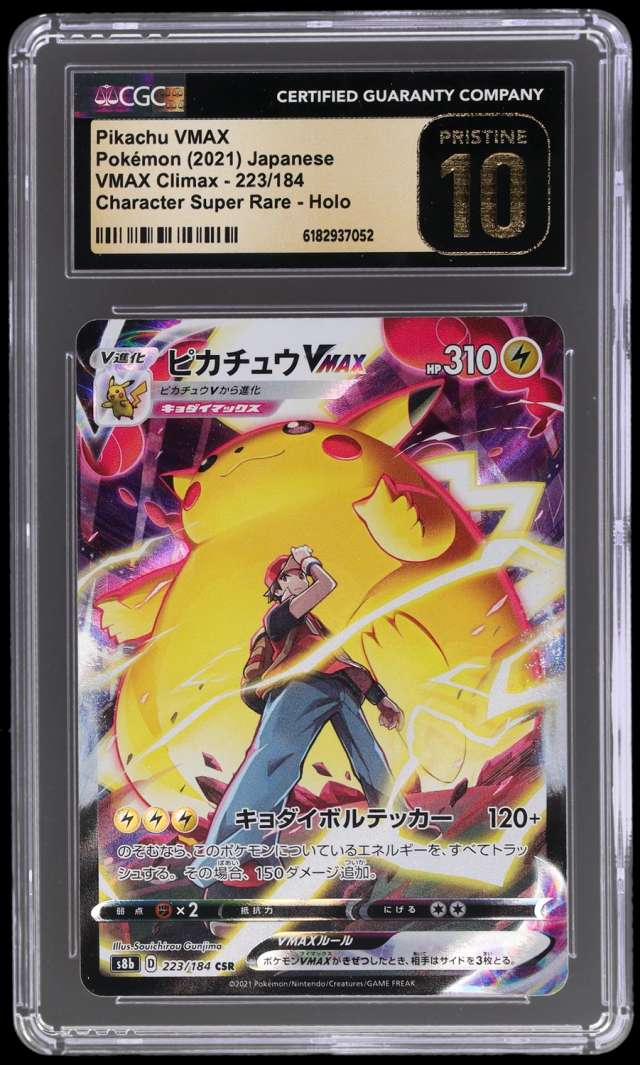 Pikachu VMAX