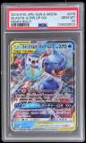 Blastoise & Piplup Gx
