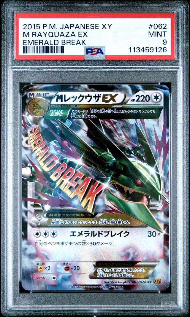 M Rayquaza EX