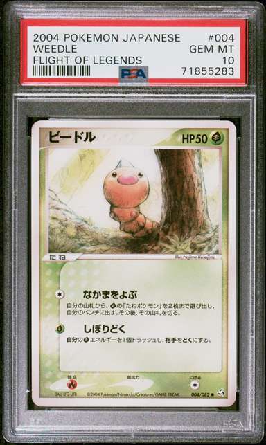 Weedle