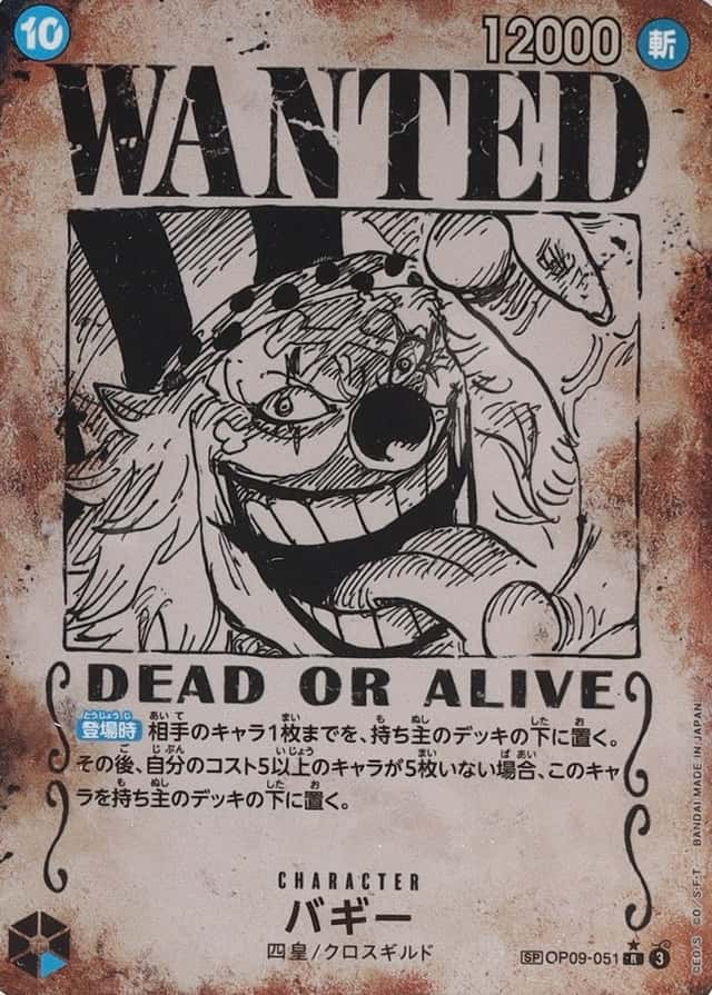 Op Wanted Sp