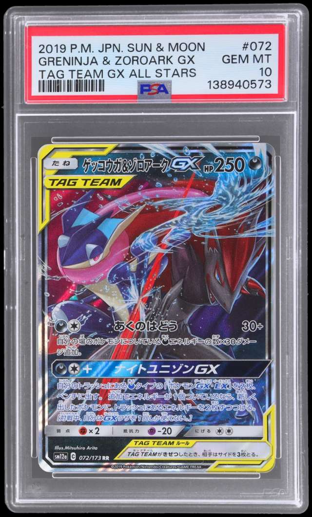 Greninja & Zoroark GX
