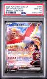 Ethan'S Ho-Oh Ex