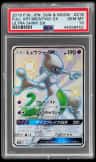 Mewtwo Gx