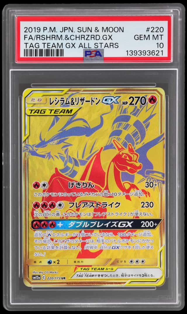 Reshiram & Charizard GX