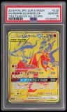 Reshiram & Charizard Gx