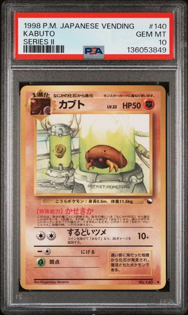 Kabuto