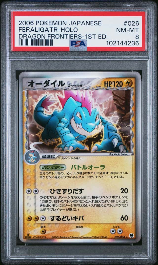 Feraligatr