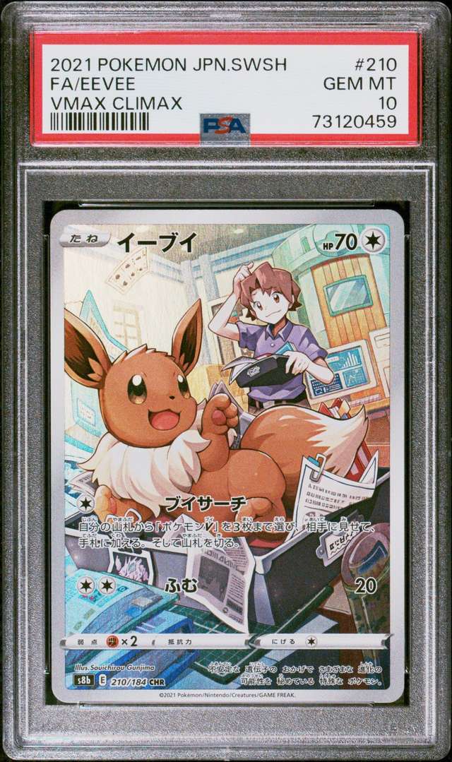 Eevee