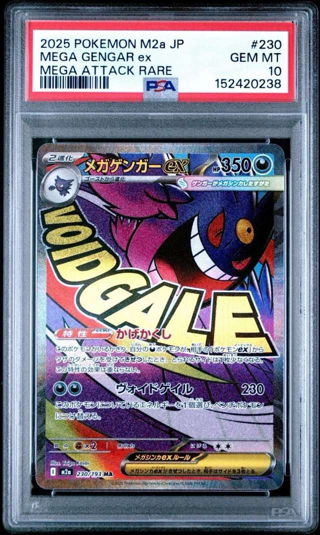 MEGA GENGAR ex
