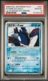 Kyogre Ex