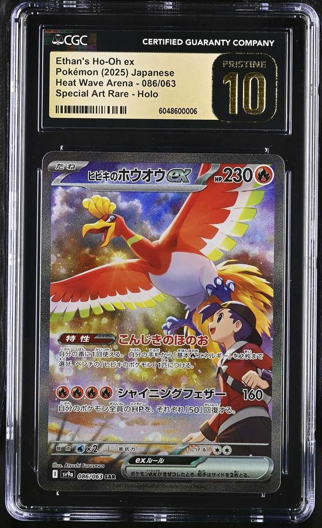 ETHAN'S HO-OH ex