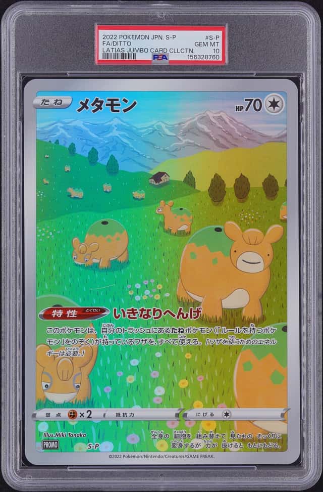 Ditto
