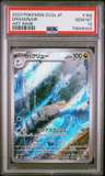 Dragonair