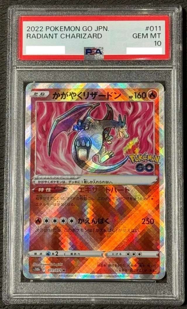 Radiant Charizard