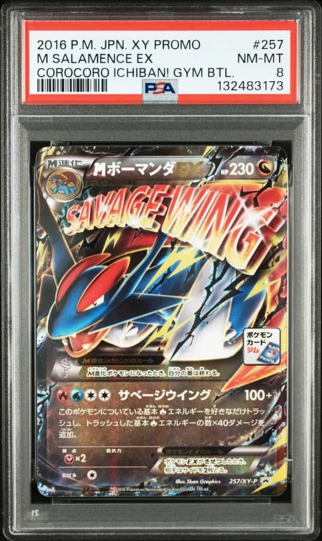 M Salamence EX