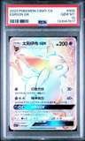 Espeon Gx