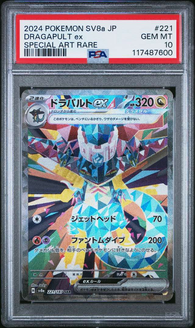 Dragapult ex