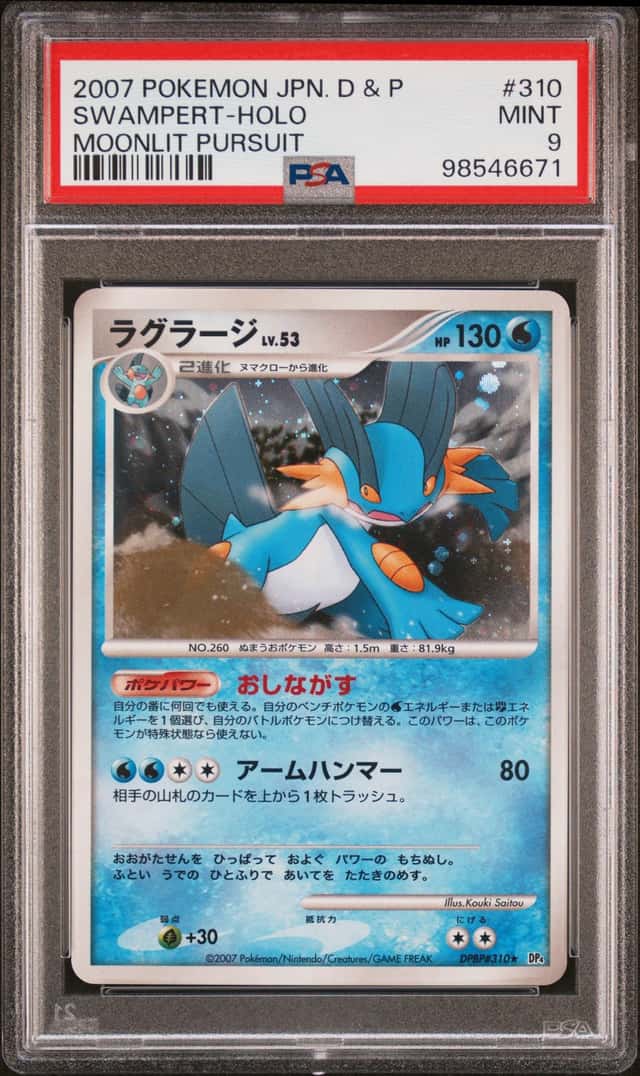 Swampert