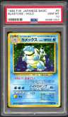Blastoise