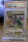 M Rayquaza Ex