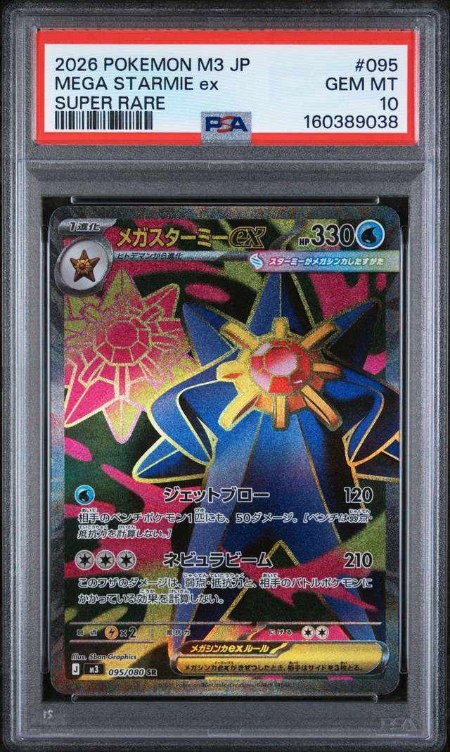 MEGA STARMIE ex