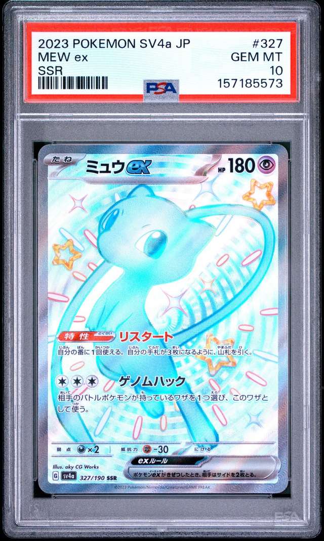 MEW ex
