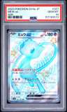 Mew Ex
