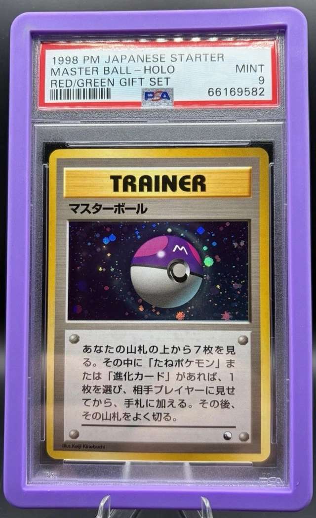 Master Ball