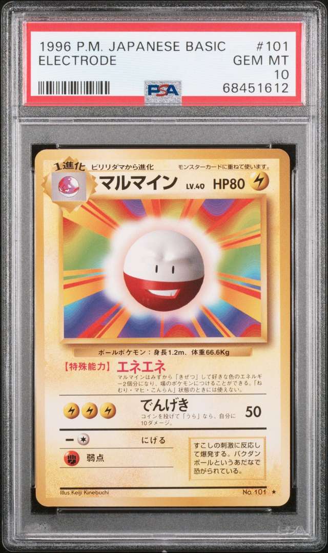 Electrode