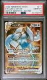 Lugia Vstar