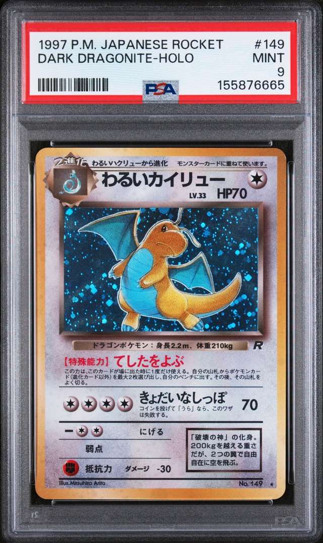 Dark Dragonite