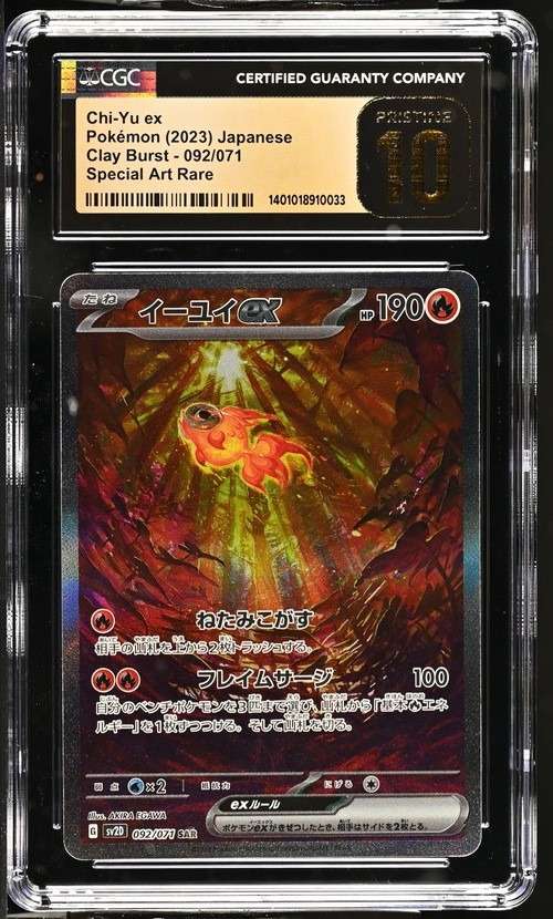 CHI-YU ex