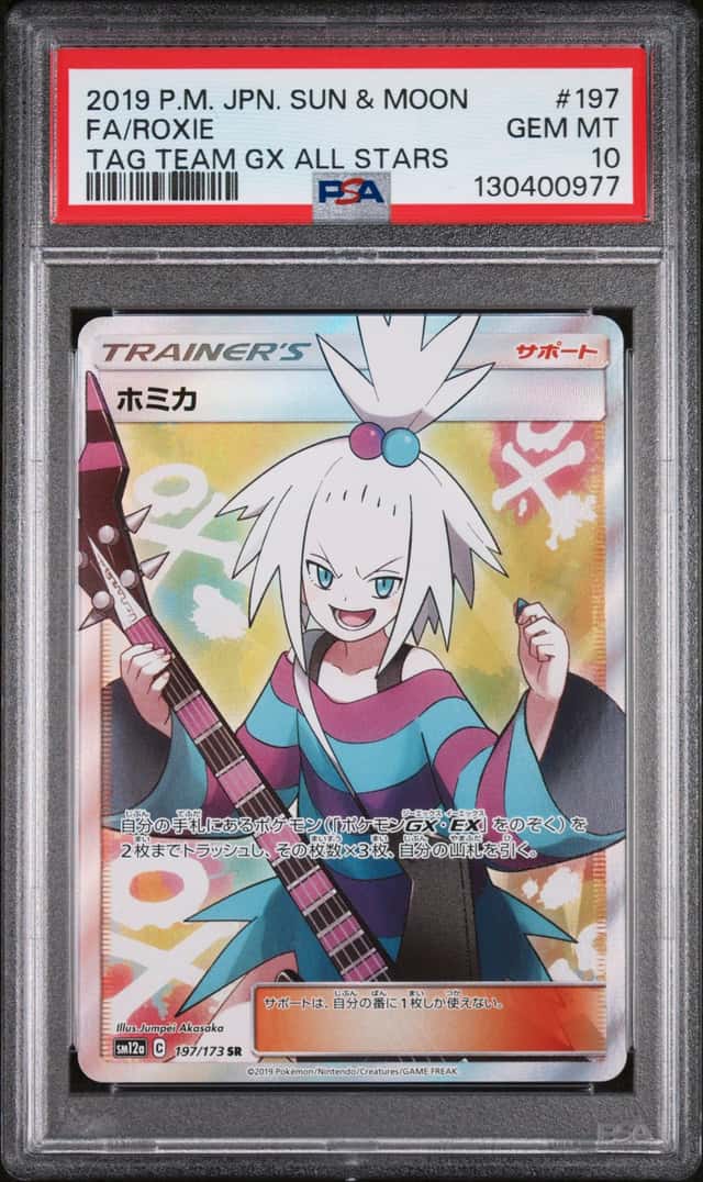 Roxie