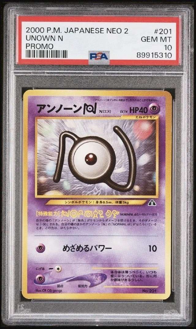 Unown N
